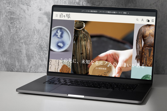 活用ナビ 1|目の眼倶楽部のおすすめコンテンツ
