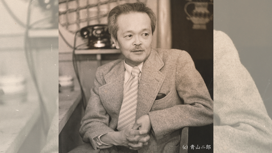 日本の文化を生きた男―青山二郎伝 第1回/森 孝一(美術評論家)