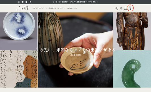 登録ナビ②|デジタルプランに申し込むとできること