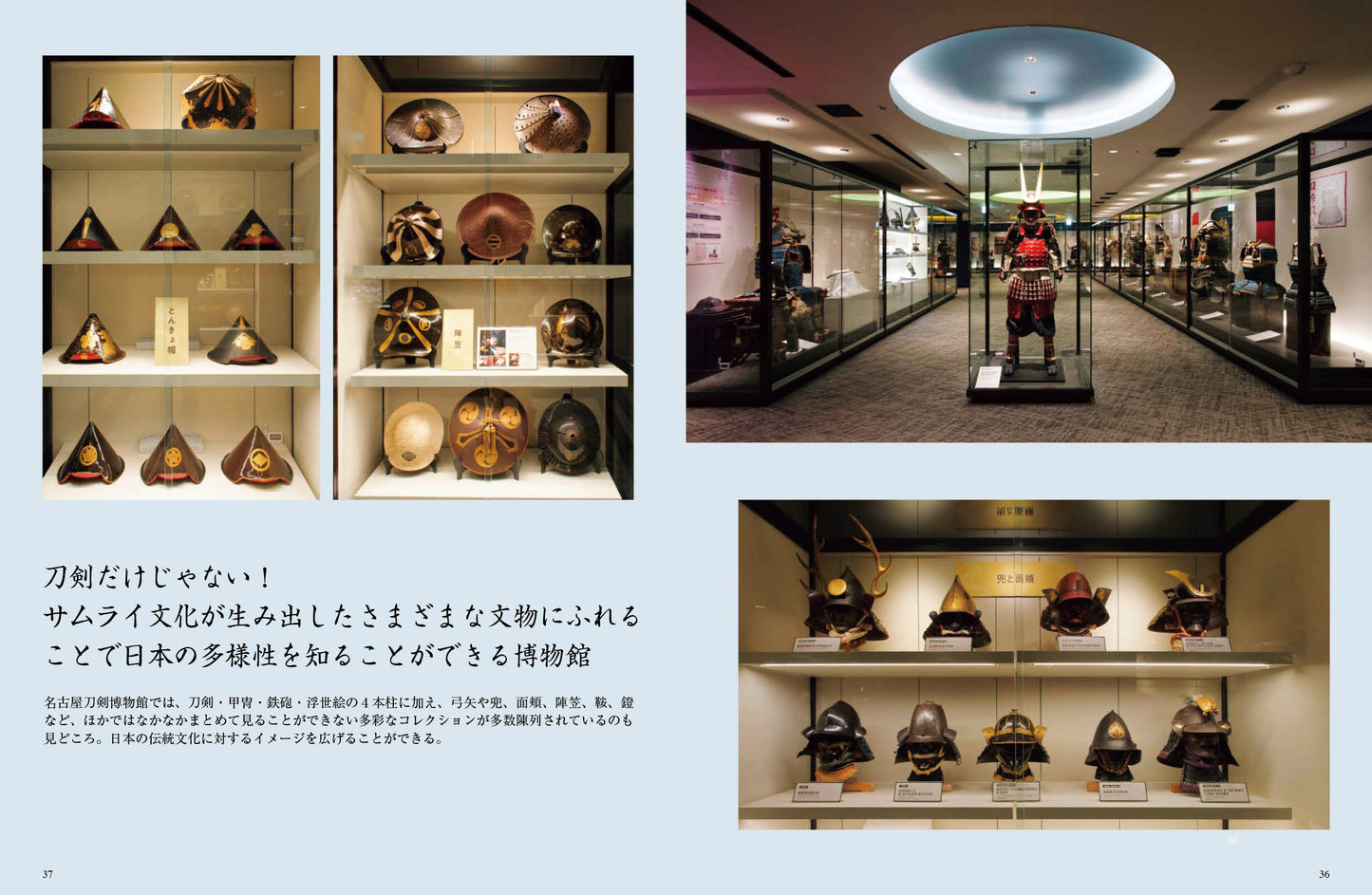 目の眼2025年10・11月号 No.583| 名古屋刀剣博物館 サムライコレクション