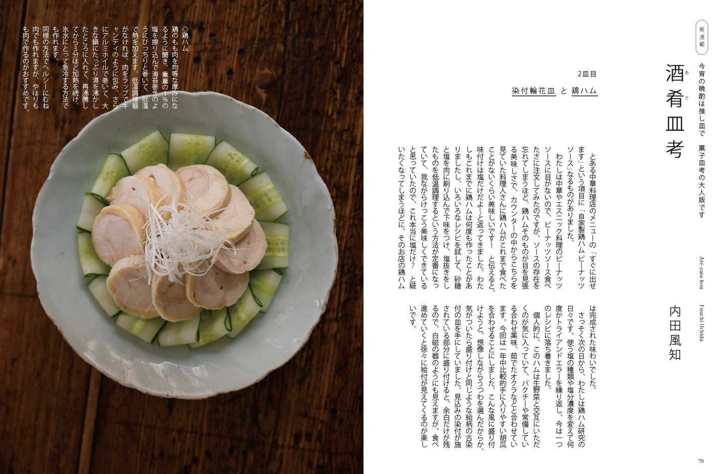 〈デジタル〉目の眼 電子増刊第1号|湯呑があればなんでも呑める