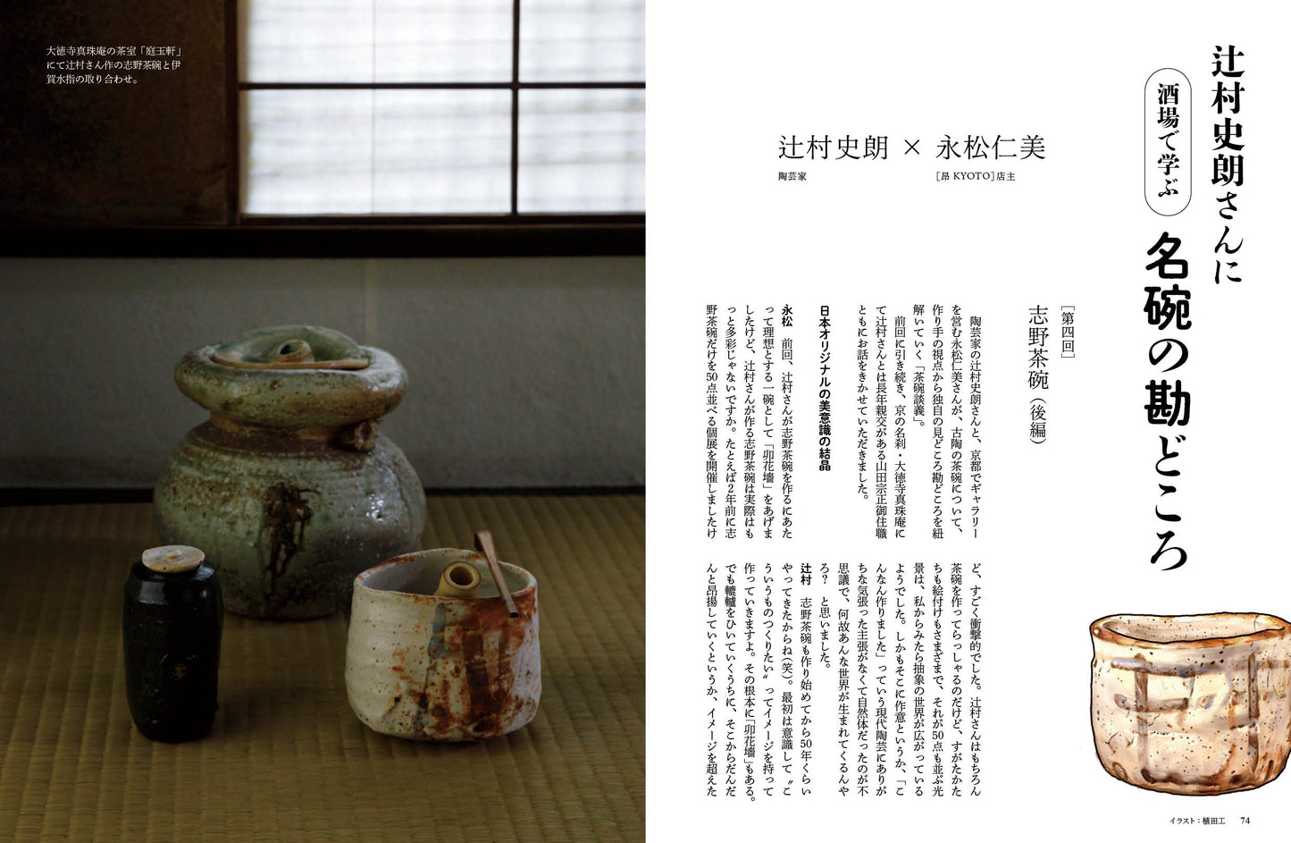 〈デジタル〉目の眼 電子増刊第4号|林屋亀次郎の眼