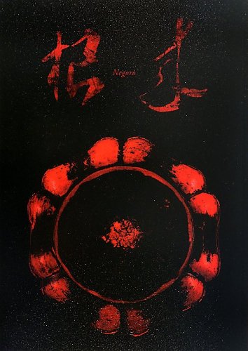 朱漆「根来」中世に咲いた華