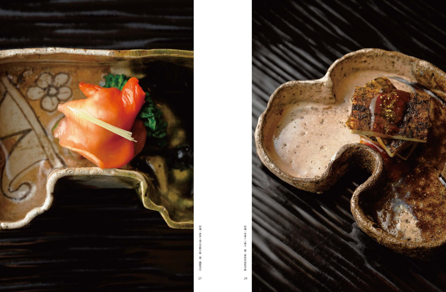 富小路やま岸 蒐蔵古陶磁名品選 | 山岸 隆博 (著)