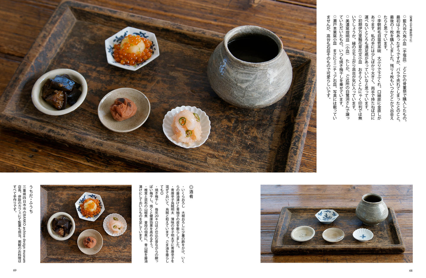 〈デジタル〉目の眼 電子増刊第7号|西洋骨董のある暮らし 異国生まれの骨董しつらい