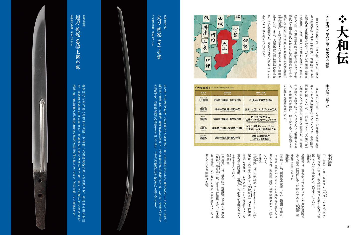 サムライコレクション2