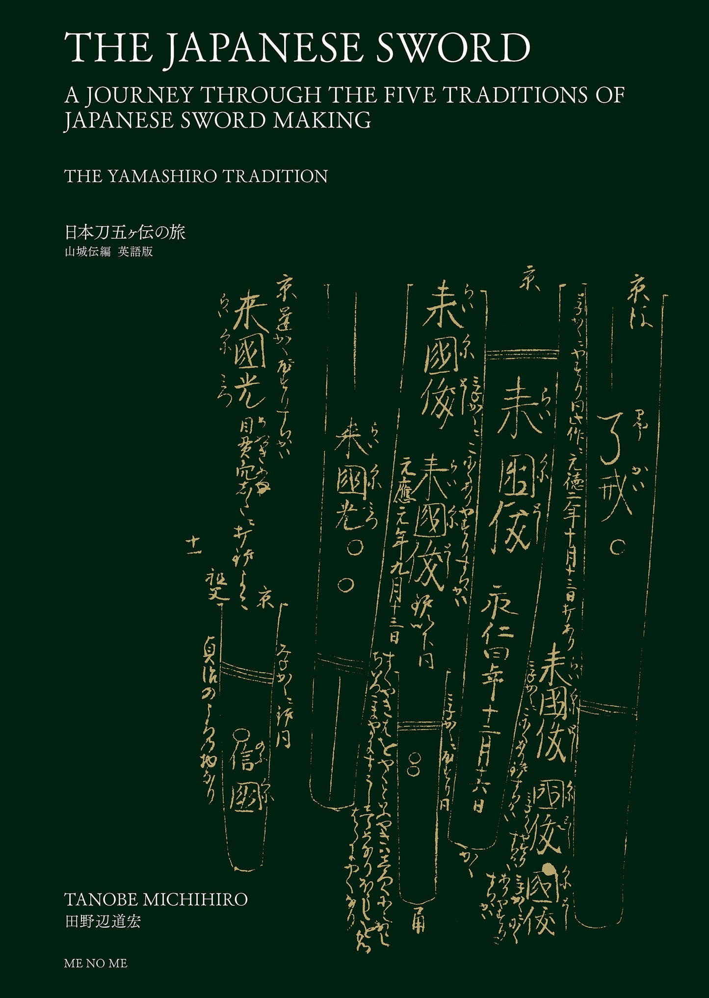 THE JAPANESE SWORD - THE YAMASHIRO TRADITION (English edition)