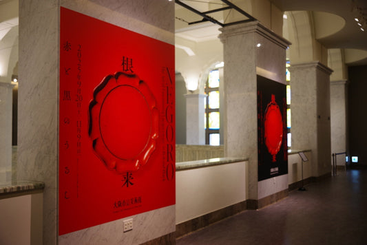 特別展「NEGORO　根来−赤と黒のうるし」 熱量と刺激を感じる展示　白洲信哉
