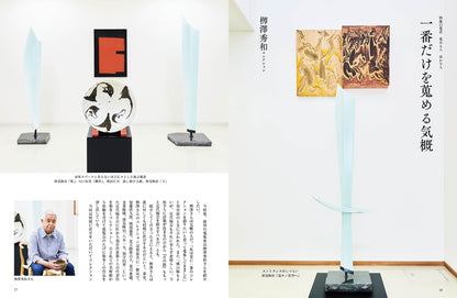 目の眼2026年8・9月号 No.588｜ 蒐活　蒐める人 活かす人【予約受付中】