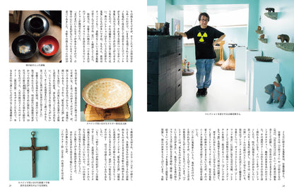 目の眼2026年8・9月号 No.588｜ 蒐活　蒐める人 活かす人【予約受付中】