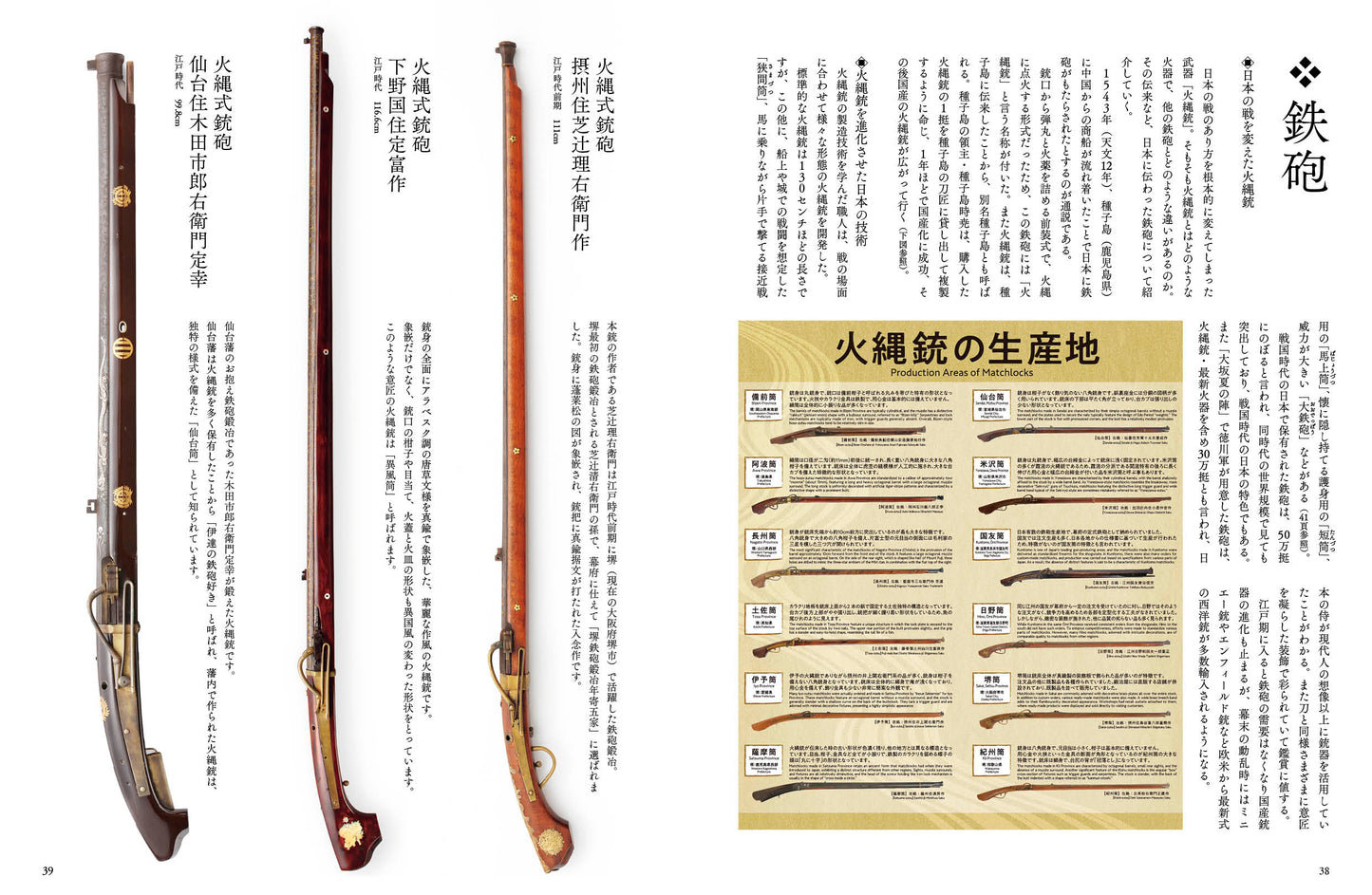 目の眼2025年10・11月号 No.583| 名古屋刀剣博物館　サムライコレクション