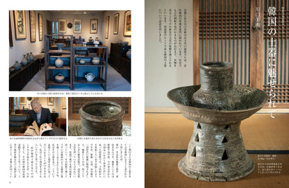 目の眼2026年2・3月号 No.585｜須恵器 世界を変えたやきもの