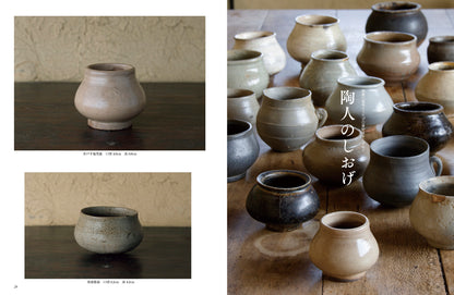 目の眼2026年4・5月号 No.586｜塩笥のうたげ　見立てて楽しむ万能のうつわ【予約】