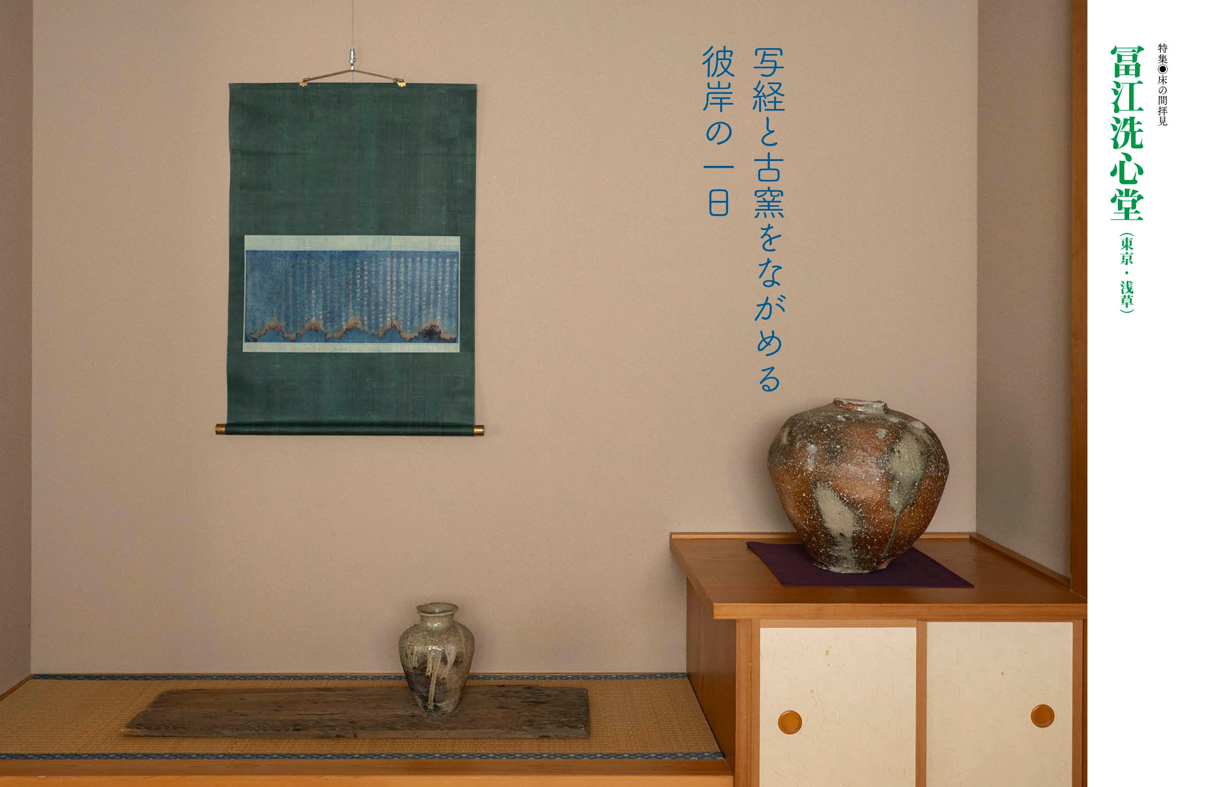 掛軸　頼山陽五律詩　江城　骨董品　古美術　美術品　レトロ　床間　インテリア 神農皇帝 掛け軸 大幅 書 和室 床の間 骨董 - メルカリ