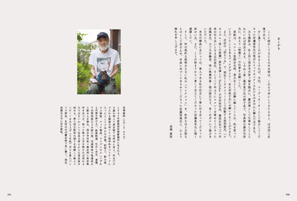 一回性と反復　日々の隣で　古道具ニコニコ堂　【予約受付中】