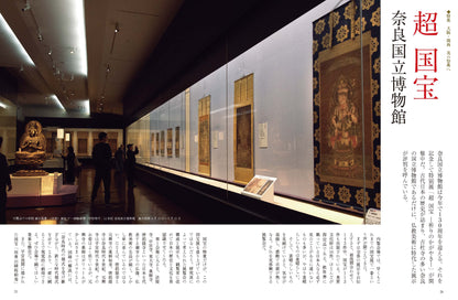 目の眼2025年6・7月号 No.581 | 大阪・関西　美の祭典へ