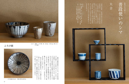 目の眼2026年6・7月号 No.587｜ 日本の縞シマ　時代を越える活力の文様