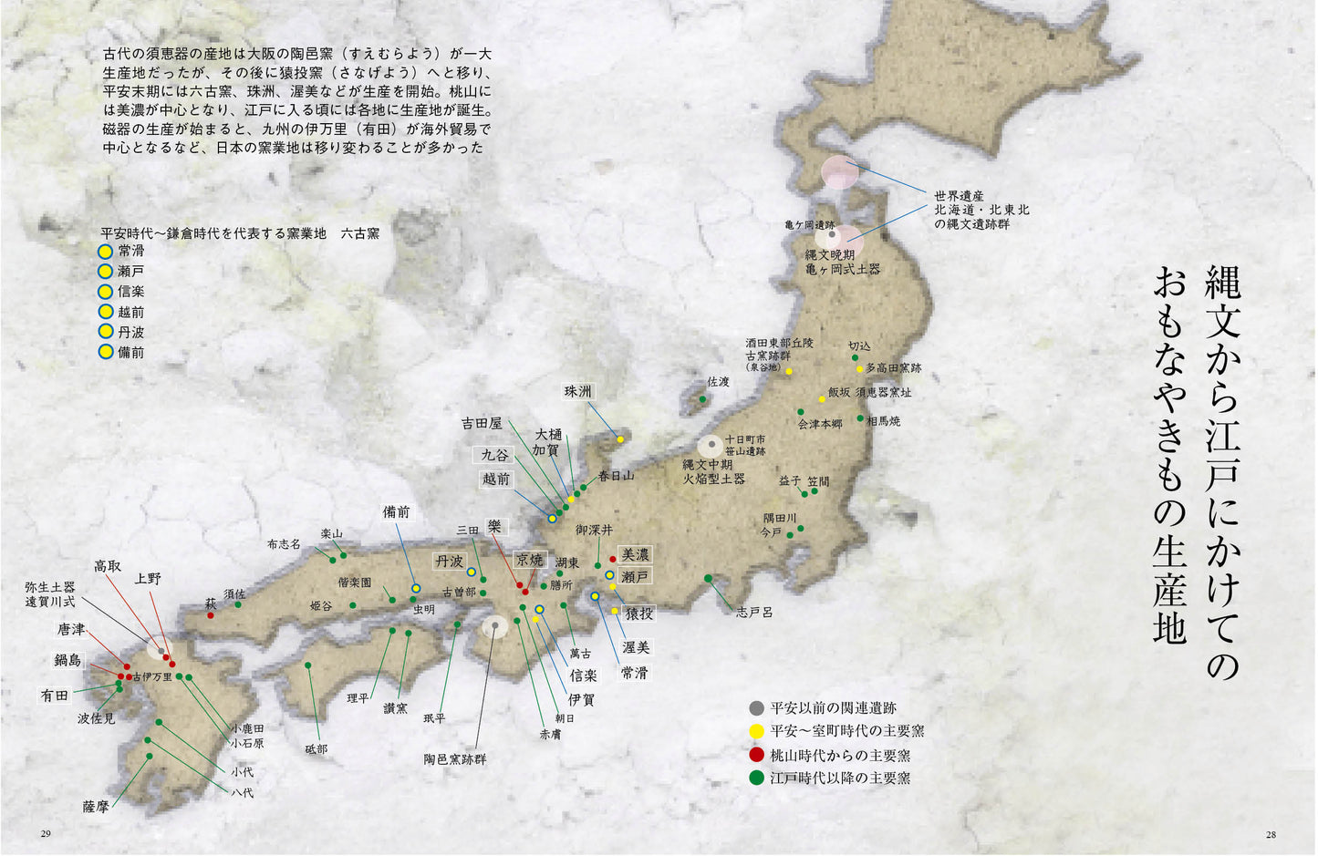 〈デジタル〉目の眼2024年11月 電子増刊第0号｜骨董 古美術「基本のキホン」