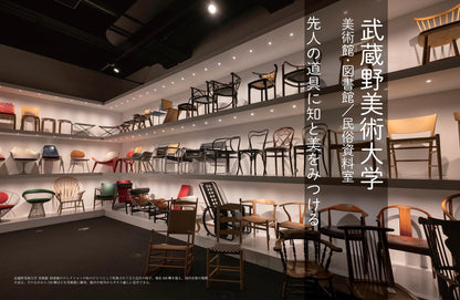 〈デジタル〉目の眼 電子増刊第10号｜大学博物館　知の宝庫をめぐる［ 東京編］