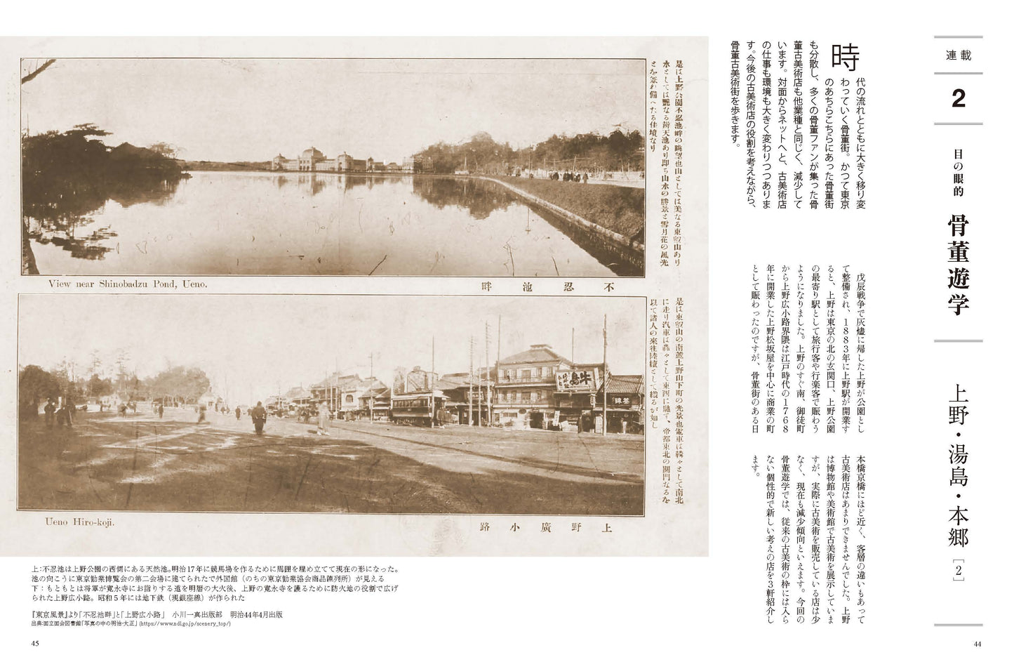 〈デジタル〉目の眼 電子増刊第5号｜陶片 かけらのたのしみ