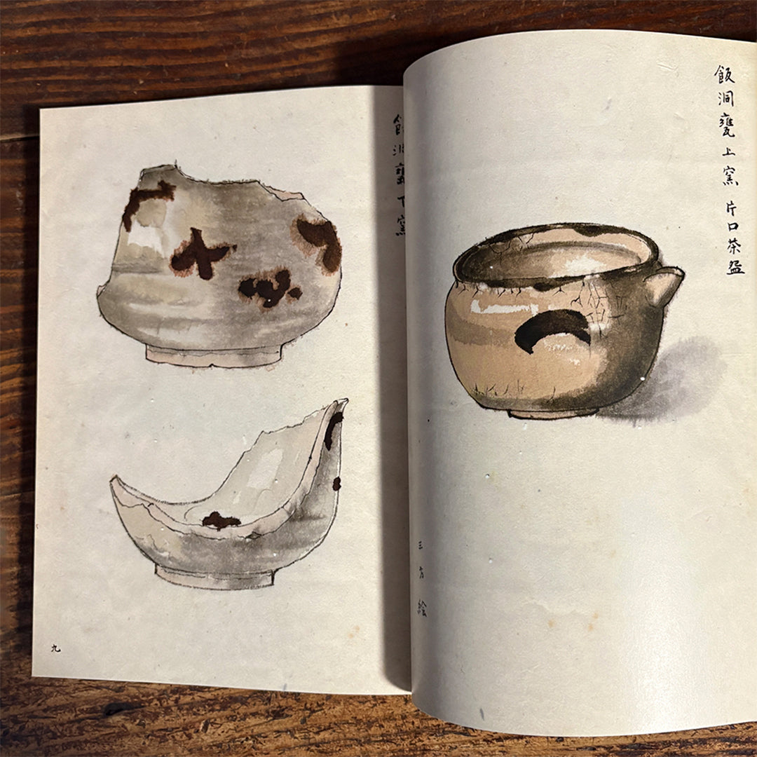 【限定10冊】絵唐津文様集