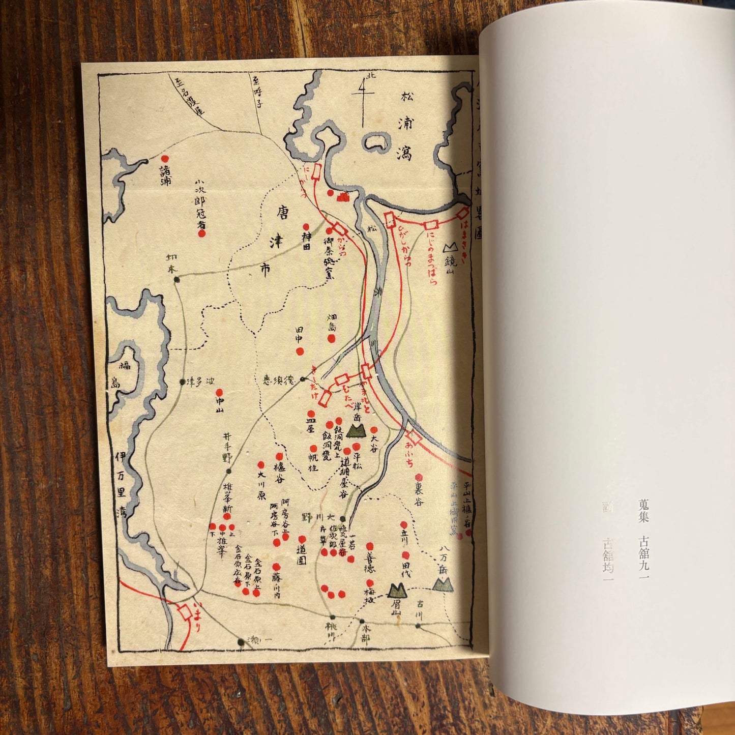 【限定10冊】絵唐津文様集