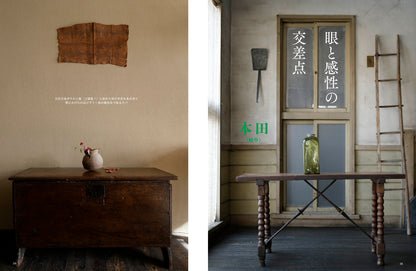 〈デジタル〉目の眼 電子増刊第7号｜西洋骨董のある暮らし 異国生まれの骨董しつらい