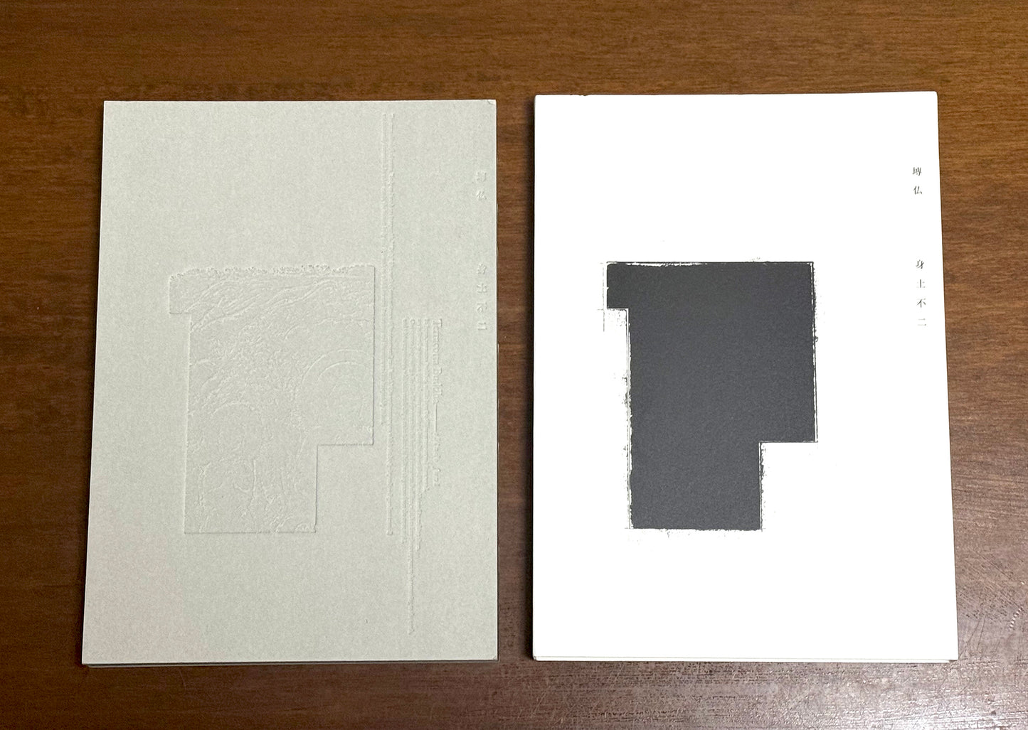 企画展図録｜塼仏 身土不二 （honogra101）