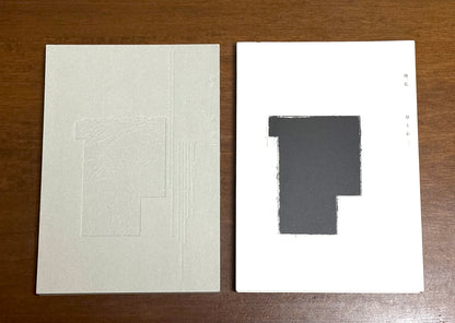 企画展図録｜塼仏 身土不二 （honogra101）