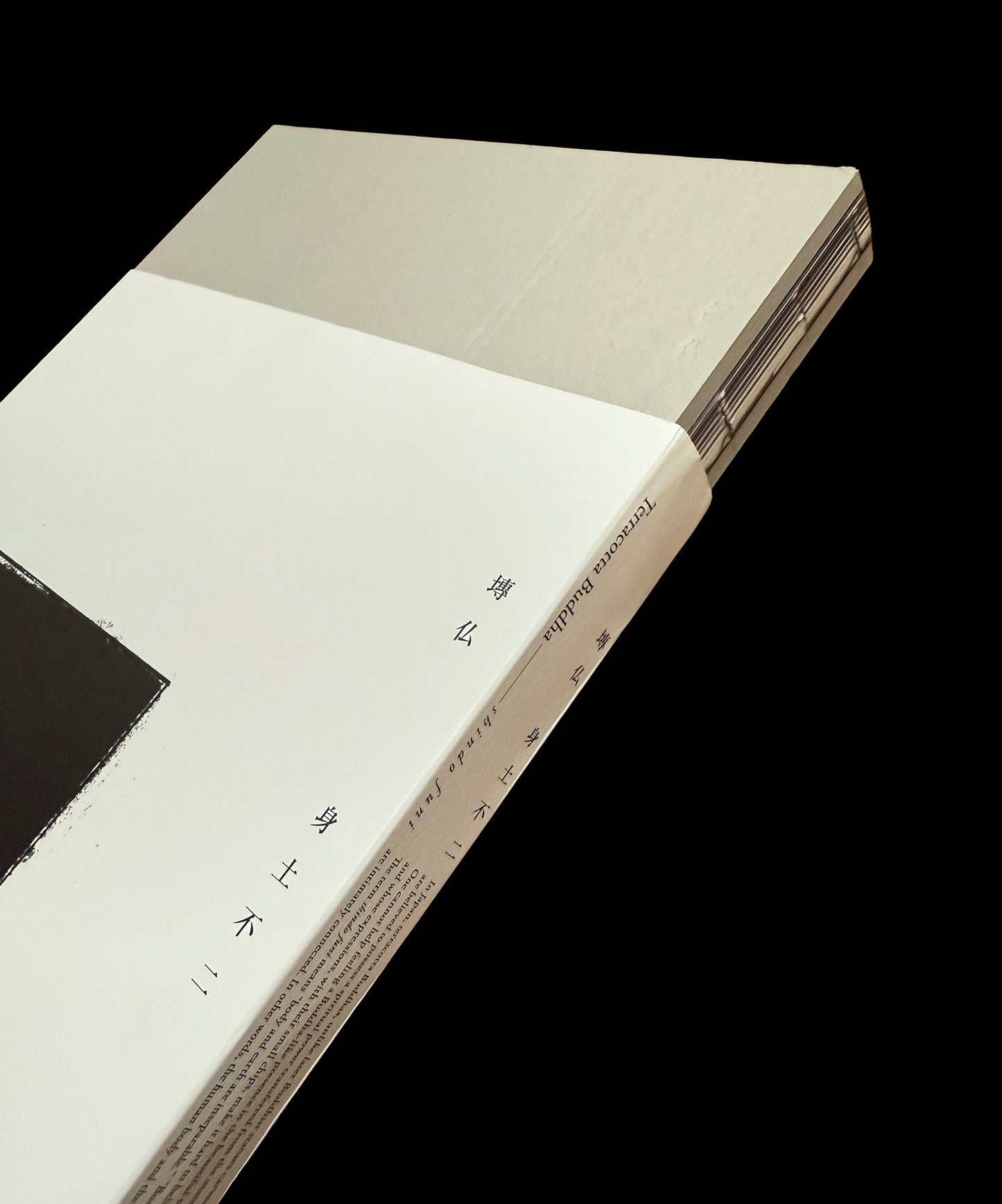 企画展図録｜塼仏 身土不二 （honogra101）