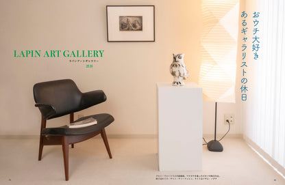 〈デジタル〉目の眼 電子増刊第7号｜西洋骨董のある暮らし 異国生まれの骨董しつらい