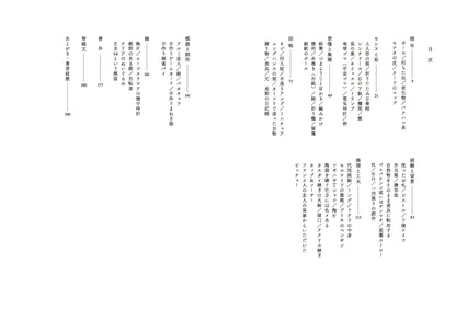 一回性と反復　日々の隣で　古道具ニコニコ堂　【予約受付中】