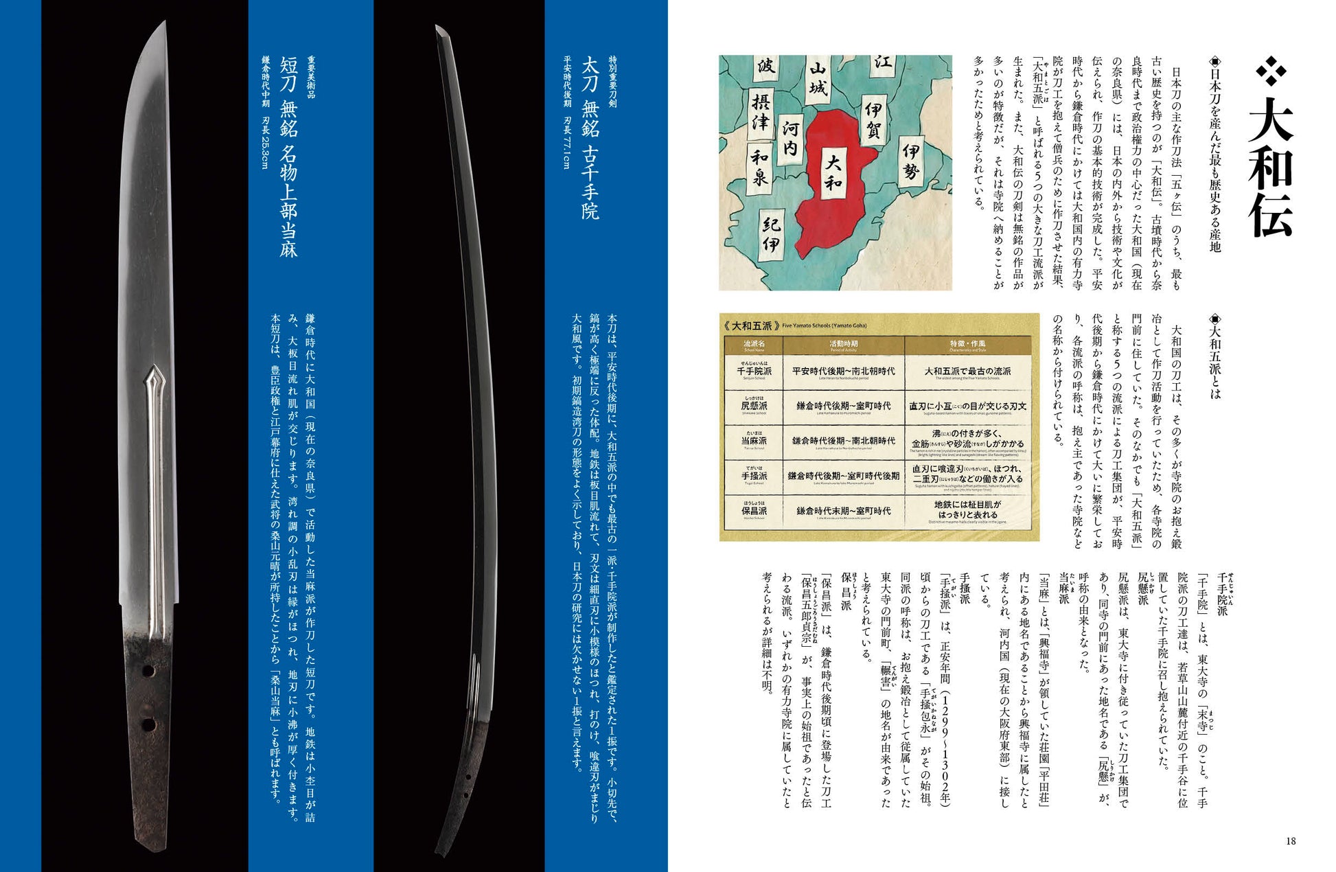 サムライコレクション2