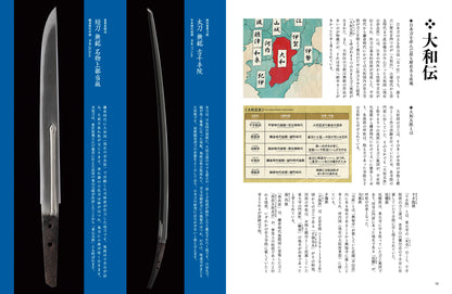 サムライコレクション2