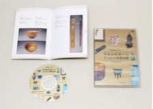 DVD｜美術商に学ぶ  「美術品取扱いと手入れの基礎知識」