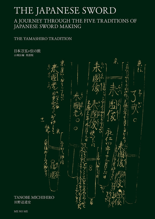 THE JAPANESE SWORD - THE YAMASHIRO TRADITION  (English edition)